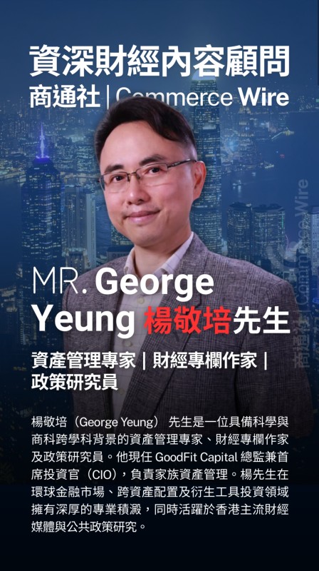 金融專家楊敬培先生 - 商通社資深財經內容顧問