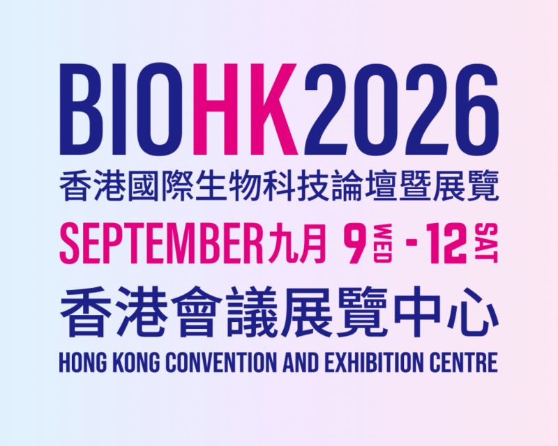 年度權威生命科技論壇 BIOHK2026 將於香港9月舉行